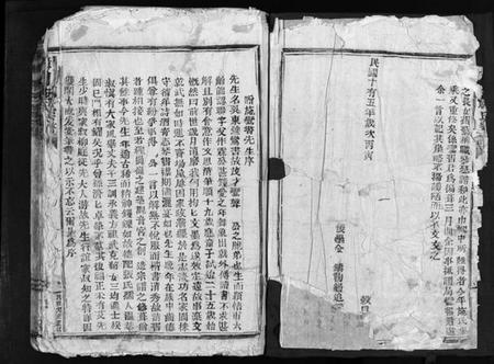 浙江施氏族谱-樟川施氏宗谱 [不分卷].pdf电子版插图3