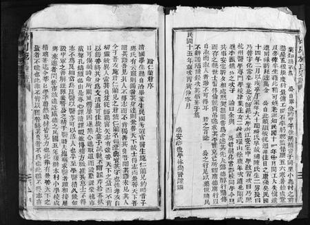 浙江施氏族谱-樟川施氏宗谱 [不分卷].pdf电子版插图5
