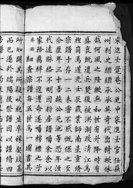 浙江施氏族谱-樟村施氏四房谱 [不分卷].pdf电子版插图4