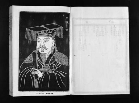 浙江吴氏族谱-桥头吴氏宗谱 [5卷].pdf电子版插图2