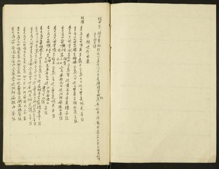 湖北龚氏族谱-龚氏族谱.pdf电子版插图1