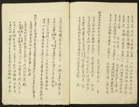 湖北龚氏族谱-龚氏族谱.pdf电子版插图2