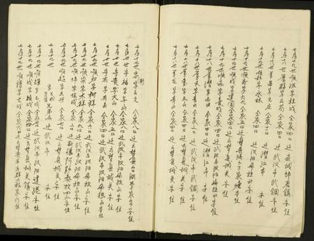 湖北龚氏族谱-龚氏族谱.pdf电子版插图3