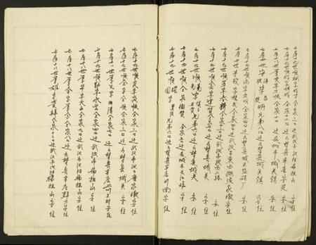 湖北龚氏族谱-龚氏族谱.pdf电子版插图4