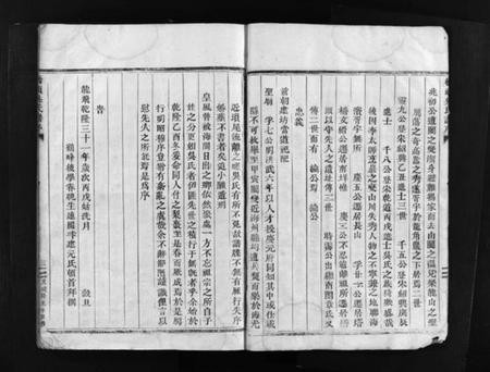 浙江吴氏族谱-桥头吴氏宗谱 [不分卷].pdf电子版插图5