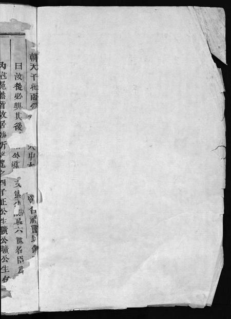 浙江王氏族谱-橙川王氏宗谱 [7卷,末1卷].pdf电子版插图2