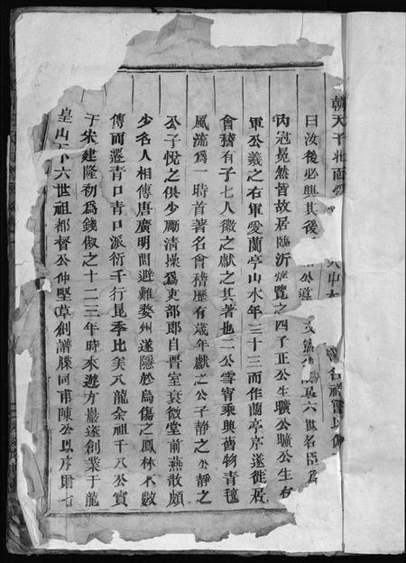 浙江王氏族谱-橙川王氏宗谱 [7卷,末1卷].pdf电子版插图3