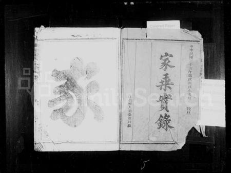 浙江童氏族谱-横塘童氏宗谱 [3卷].pdf电子版插图2