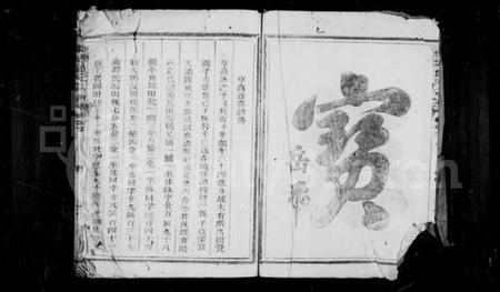 浙江童氏族谱-横塘童氏宗谱 [3卷].pdf电子版插图4