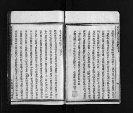 浙江严氏族谱-横山严氏宗谱 [10卷].pdf电子版插图4