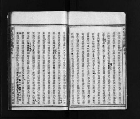 浙江严氏族谱-横山严氏宗谱 [10卷].pdf电子版插图5