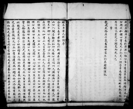 浙江黄氏族谱-横岑里黄氏宗谱.pdf电子版插图3