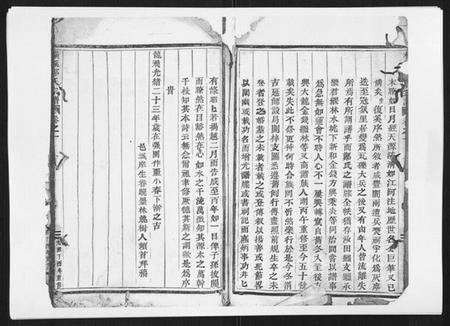 浙江郑氏族谱-横溪郑氏宗谱[5卷].pdf电子版插图2