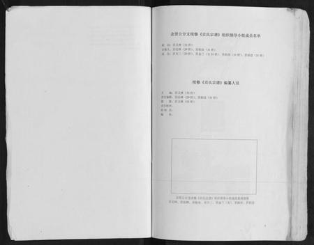 江苏贡氏族谱-贡氏宗谱.pdf电子版插图3