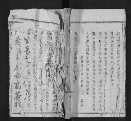 湖北贡氏族谱-贡氏七修宗谱.pdf电子版插图