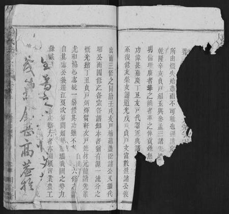 湖北贡氏族谱-贡氏七修宗谱.pdf电子版插图1