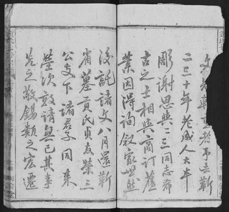 湖北贡氏族谱-贡氏七修宗谱.pdf电子版插图3