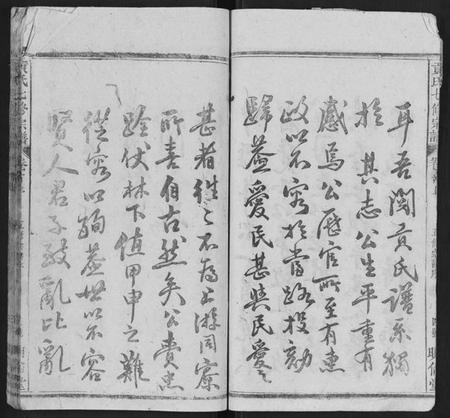 湖北贡氏族谱-贡氏七修宗谱.pdf电子版插图5