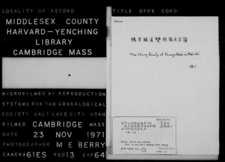 浙江张氏族谱-檇李梅溪双桂张氏宗谱.pdf电子版