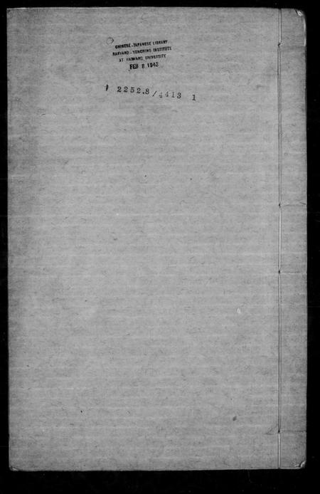 浙江张氏族谱-檇李梅溪双桂张氏宗谱.pdf电子版插图2