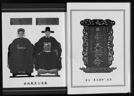 浙江叶氏族谱-正山叶氏宗谱 [4卷].pdf电子版插图4