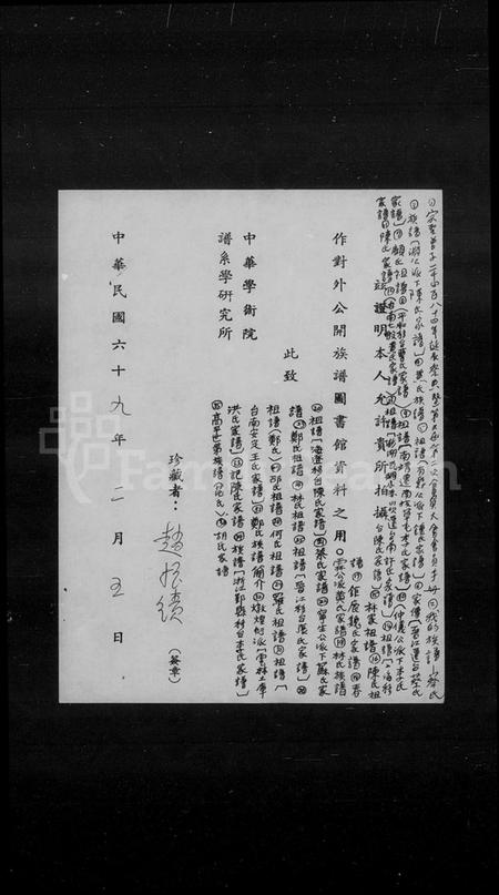 江西胡氏族谱-胡氏家谱.pdf电子版插图2