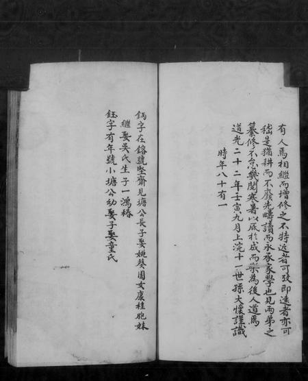 江苏顾氏族谱-嘉定顾氏宗谱.pdf电子版插图5