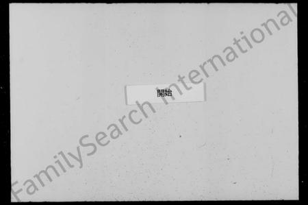 浙江周氏族谱-武林周氏家乘.pdf电子版插图3