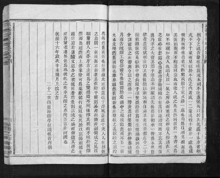 浙江徐氏族谱-武义履坦徐氏宗谱[不分卷].pdf电子版插图3