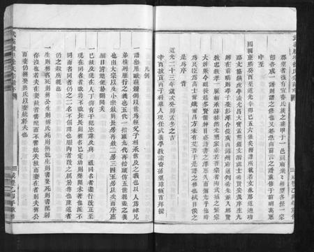 浙江徐氏族谱-武义履坦徐氏宗谱[不分卷].pdf电子版插图5