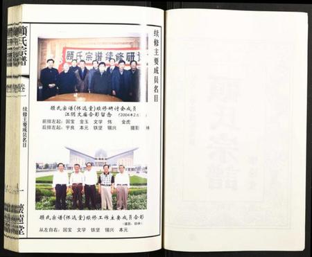 江苏顾氏族谱-顾氏宗谱.pdf电子版插图2