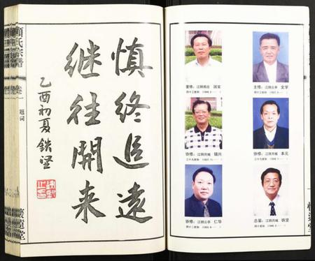 江苏顾氏族谱-顾氏宗谱.pdf电子版插图3