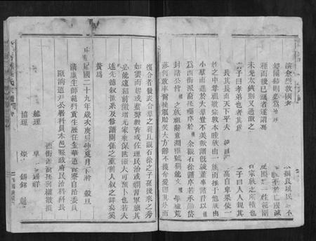 浙江徐氏族谱-武阳石城徐氏宗谱[24卷首3卷].pdf电子版插图2