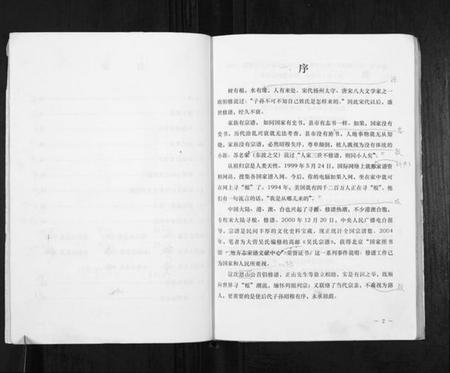 江苏顾氏族谱-顾氏宗谱[不分卷].pdf电子版插图4