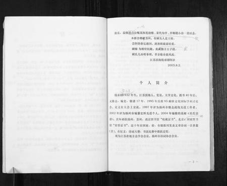 江苏顾氏族谱-顾氏宗谱[不分卷].pdf电子版插图5
