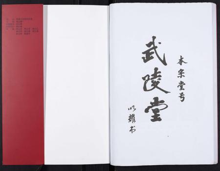 江苏顾氏族谱-顾氏宗谱[不分卷].pdf电子版插图1