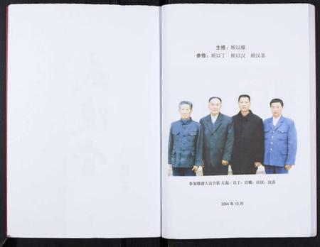 江苏顾氏族谱-顾氏宗谱[不分卷].pdf电子版插图2