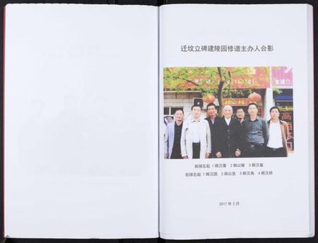 江苏顾氏族谱-顾氏宗谱[不分卷].pdf电子版插图3