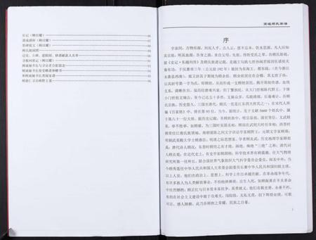 江苏顾氏族谱-顾氏宗谱[不分卷].pdf电子版插图5