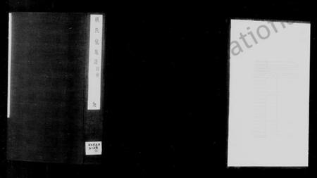 江苏顾氏族谱-顾氏汇集谱.pdf电子版