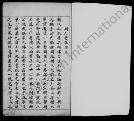 江苏顾氏族谱-顾氏汇集谱.pdf电子版插图2