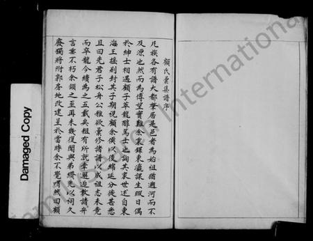 江苏顾氏族谱-顾氏汇集谱.pdf电子版插图4