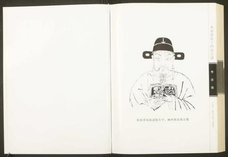 浙江叶氏族谱-水南叶氏十四房宗谱.pdf电子版插图2