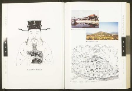 浙江叶氏族谱-水南叶氏十四房宗谱.pdf电子版插图4