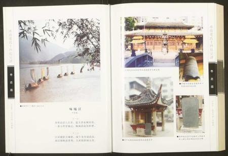 浙江叶氏族谱-水南叶氏十四房宗谱.pdf电子版插图5