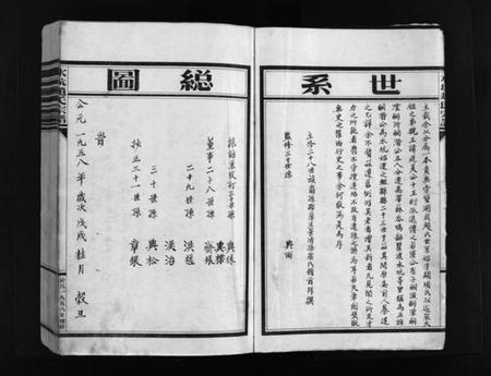 浙江赵氏族谱-水坑赵氏宗谱 [不分卷].pdf电子版插图4