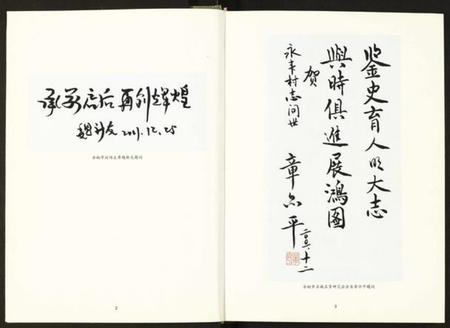 浙江多姓氏族谱-永丰村志.pdf电子版插图4