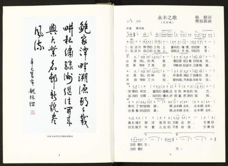 浙江多姓氏族谱-永丰村志.pdf电子版插图5