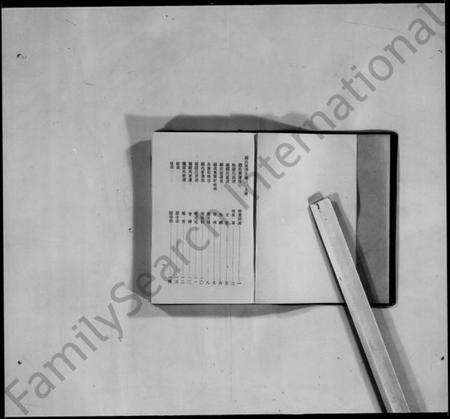 江苏顾氏族谱-顾氏族谱 [7卷,末1卷].pdf电子版插图3