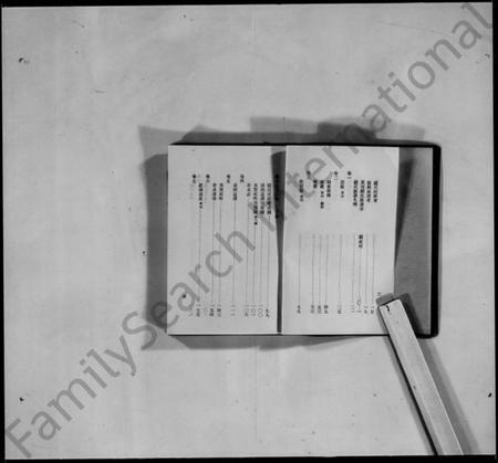 江苏顾氏族谱-顾氏族谱 [7卷,末1卷].pdf电子版插图4